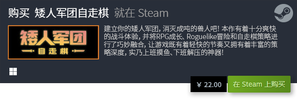 行榜 2023电脑steam单机游戏推荐九游会网站登录入口十大2023电脑游戏排(图4)